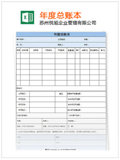 开原记账报税